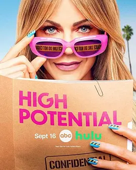 潜能探案组第二季