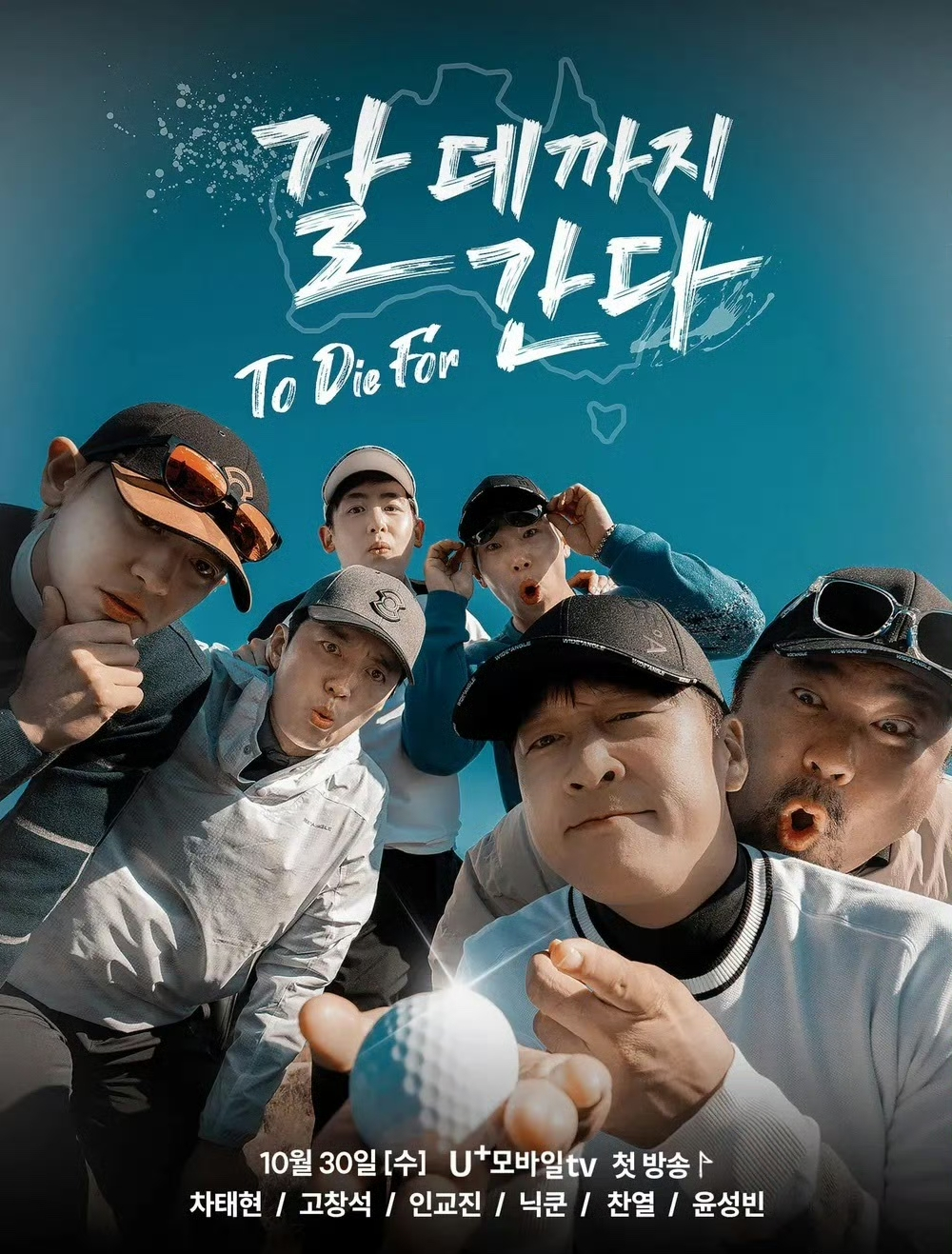 走到要去的地方