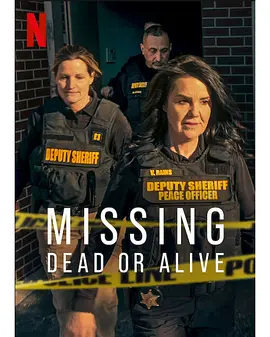 失踪调查组：生死未卜第二季