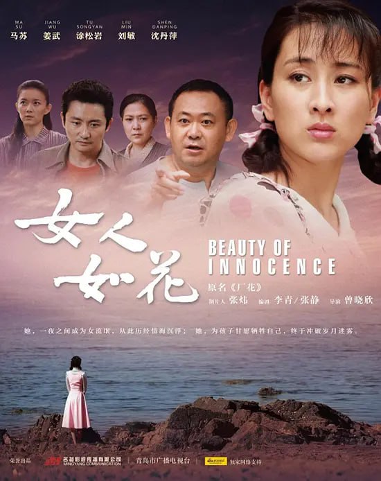 厂花 2011