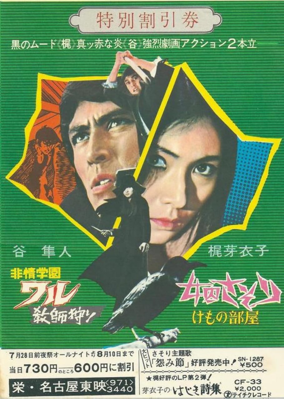 女囚701之三：野兽部屋