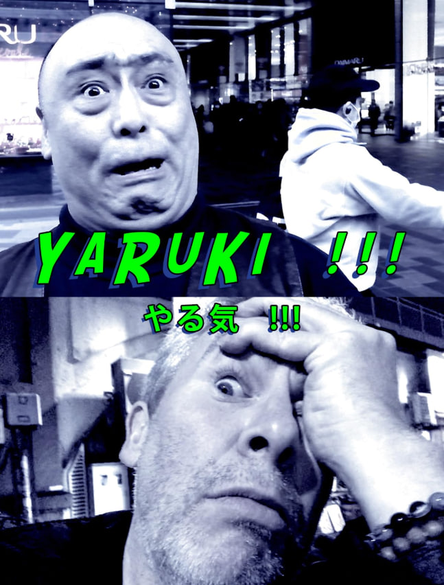 矢留基